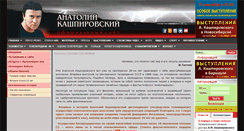 Desktop Screenshot of kashpirovskiy.com