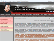 Tablet Screenshot of kashpirovskiy.com